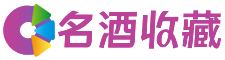 莲池苑绮回收烟酒店