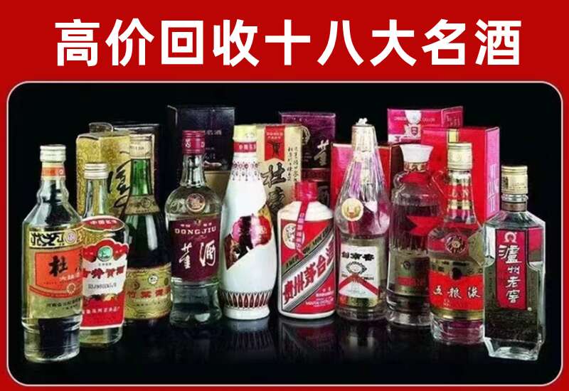 莲池回收茅台酒价格