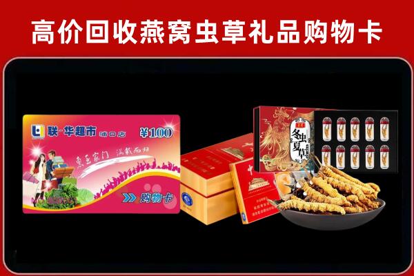 莲池回收烟酒铺